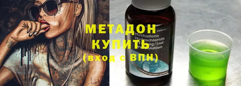 купить  сайты  Ряжск  МЕТАДОН methadone 